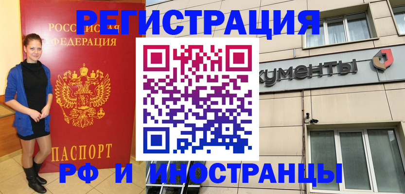 временная регистрация в квартире в Можайске
