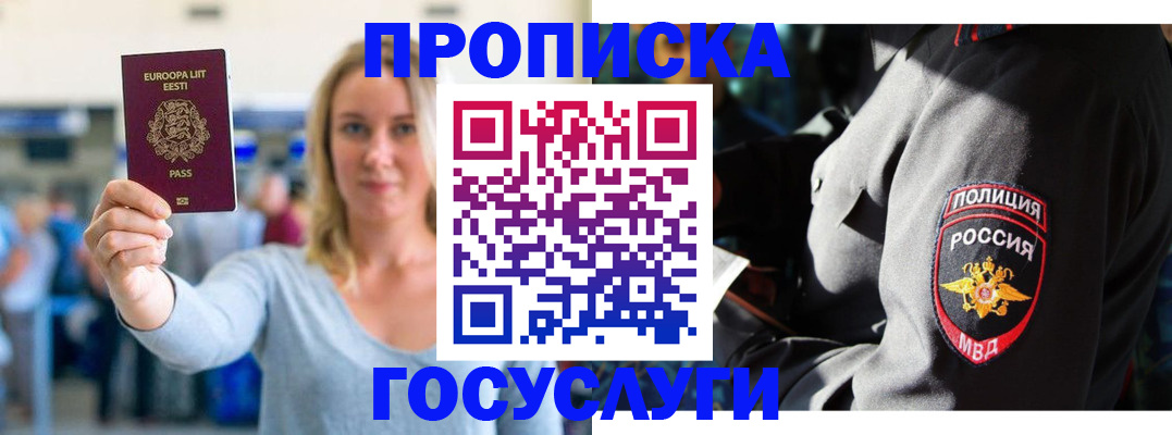 регистрация в Можайске
