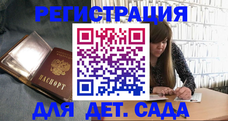 прописка иностранных граждан в Можайске