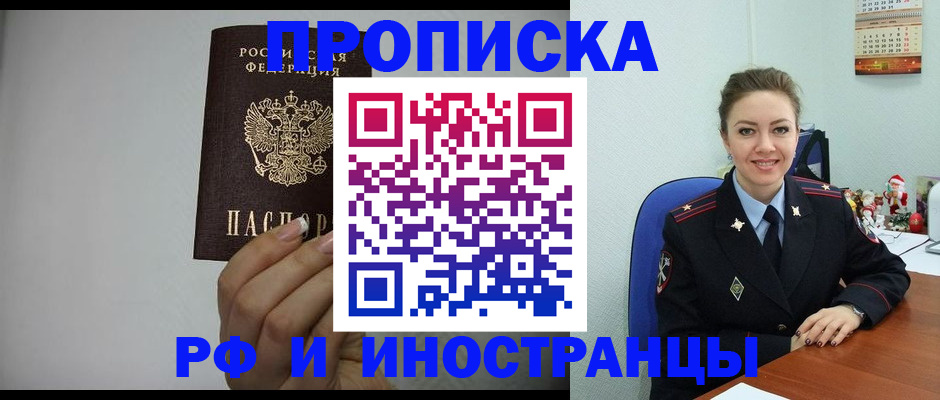 пропишу в квартире в Можайске