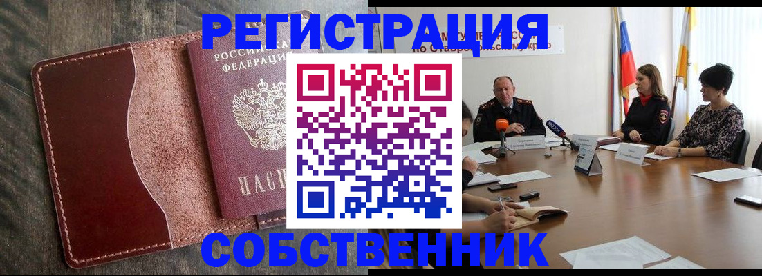 прописка для кредита в Можайске