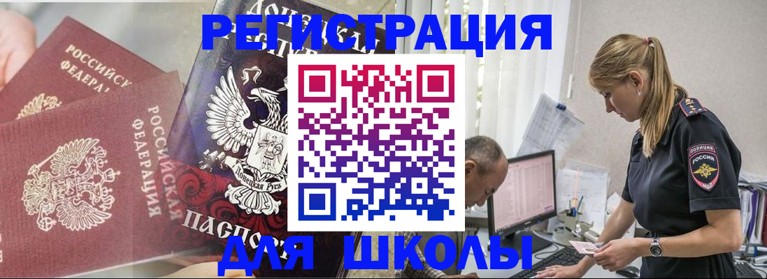 купить прописку в Можайске